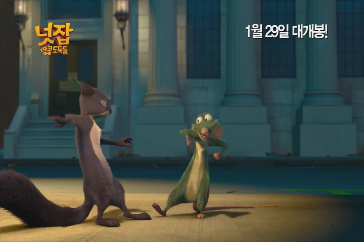 넛잡: 땅콩 도둑들[기타]