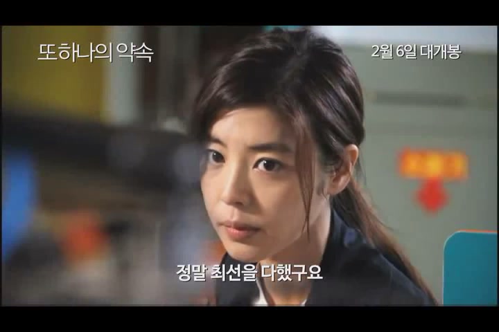 또 하나의 약속[기타]