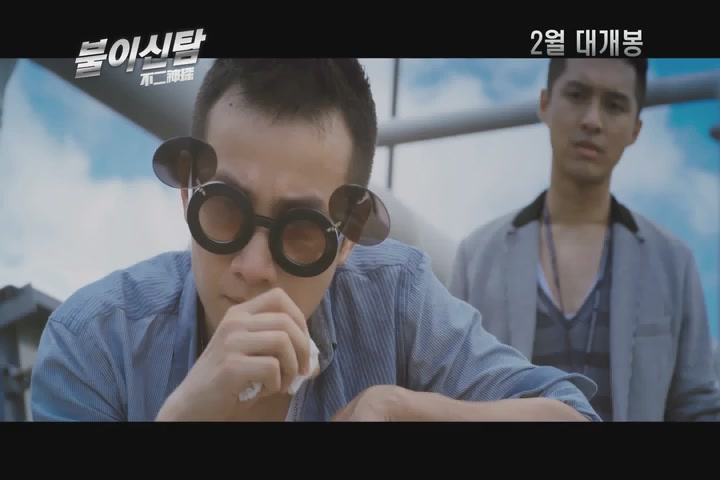 불이신탐[예고편]