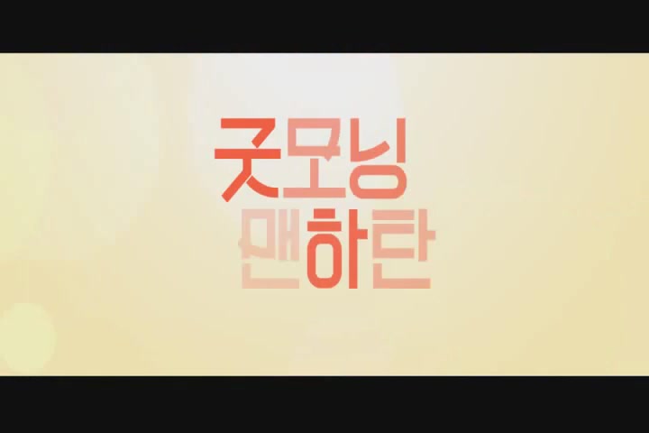 굿모닝 맨하탄[기타]