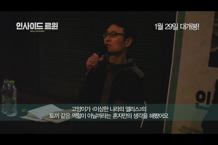 인사이드 르윈[기타]