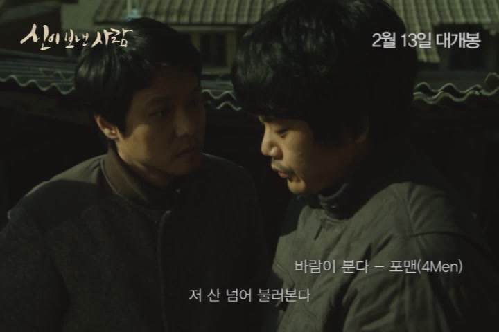 신이 보낸 사람[뮤직비디오]