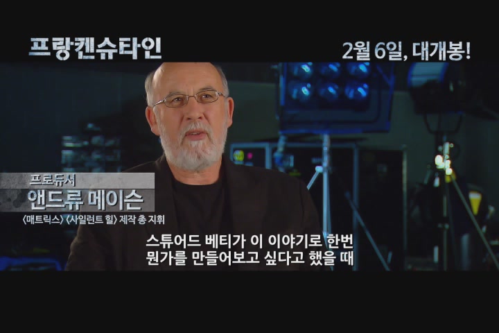 프랑켄슈타인: 불멸의 영웅 [기타]