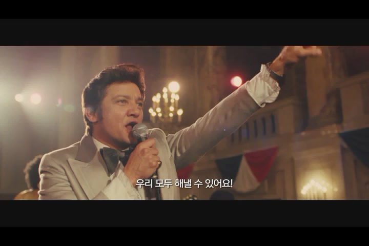 아메리칸 허슬[예고편]