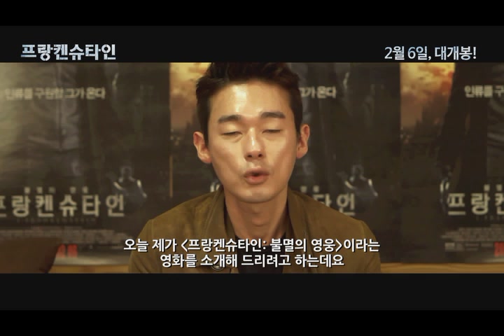 프랑켄슈타인: 불멸의 영웅 [기타]