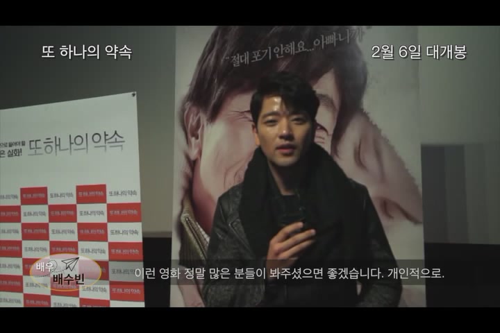 또 하나의 약속[기타]