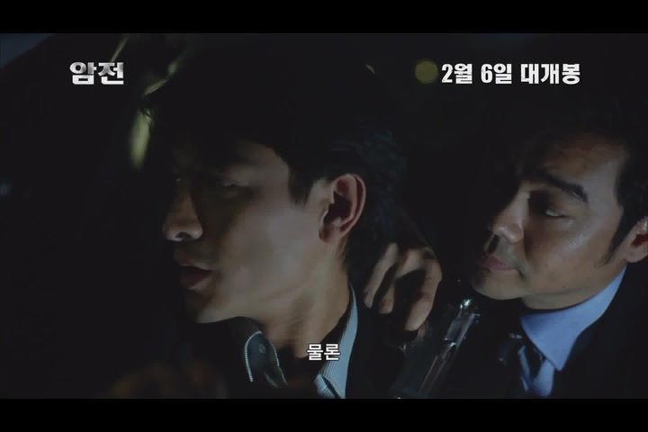 암전[예고편]