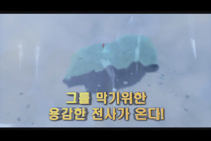 두갈 : 마법의 회전목마[예고편]