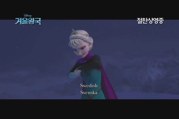 겨울왕국[뮤직비디오]