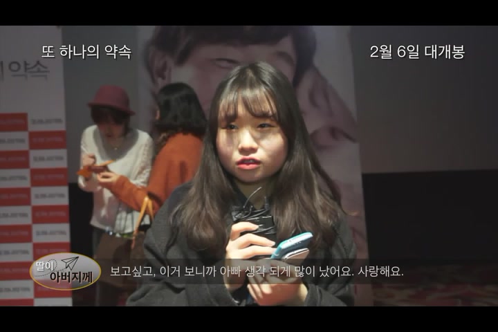 또 하나의 약속[기타]