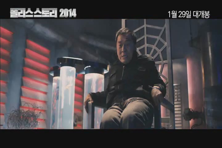 폴리스 스토리 2014[예고편]