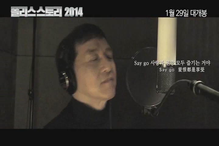 폴리스 스토리 2014[뮤직비디오]