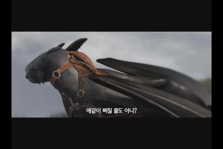 드래곤 길들이기2[예고편]