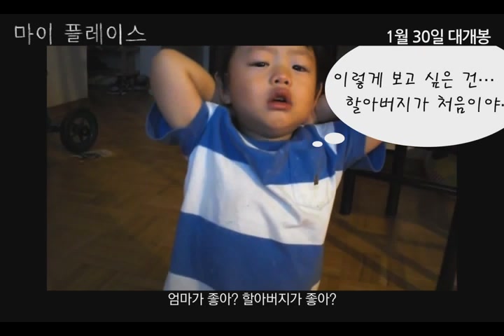 마이 플레이스[기타]