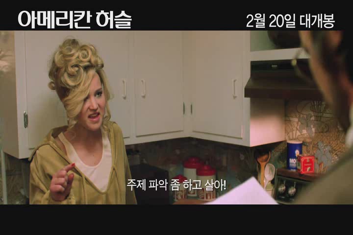 아메리칸 허슬[기타]
