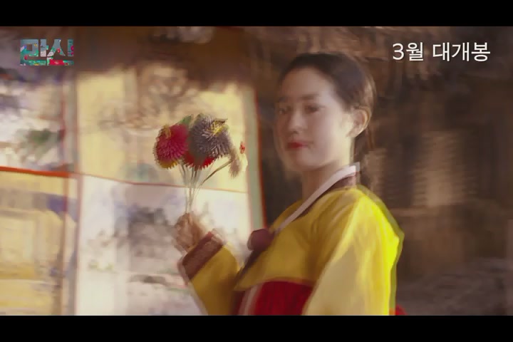 만신[예고편]