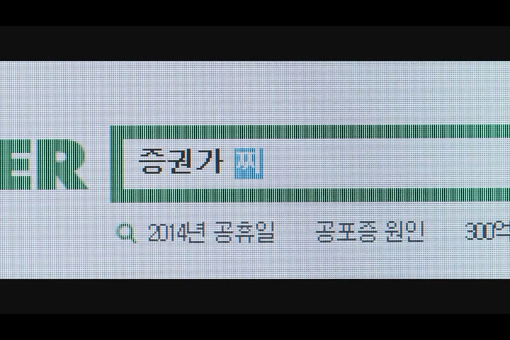 찌라시 : 위험한 소문[예고편]