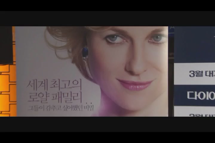 다이애나[기타]