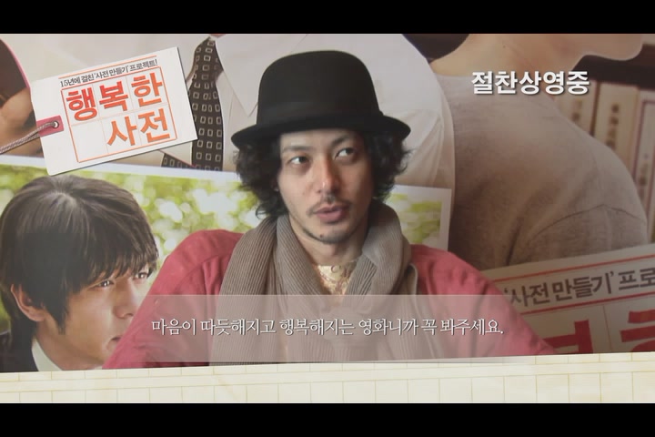 행복한 사전[기타]