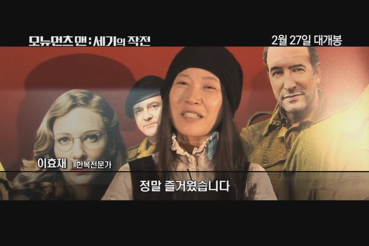 모뉴먼츠 맨 : 세기의 작전 [기타]
