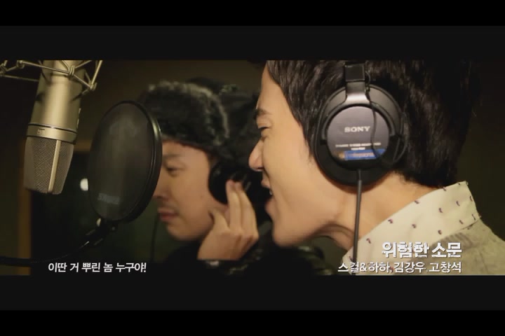 찌라시 : 위험한 소문[뮤직비디오]
