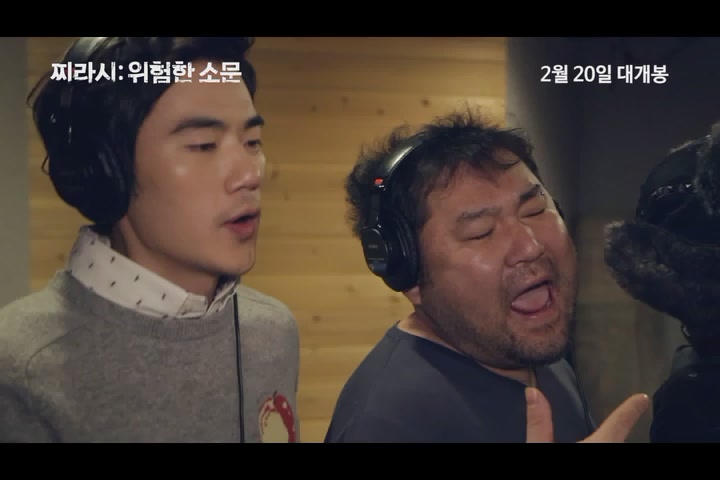 찌라시 : 위험한 소문[메이킹]