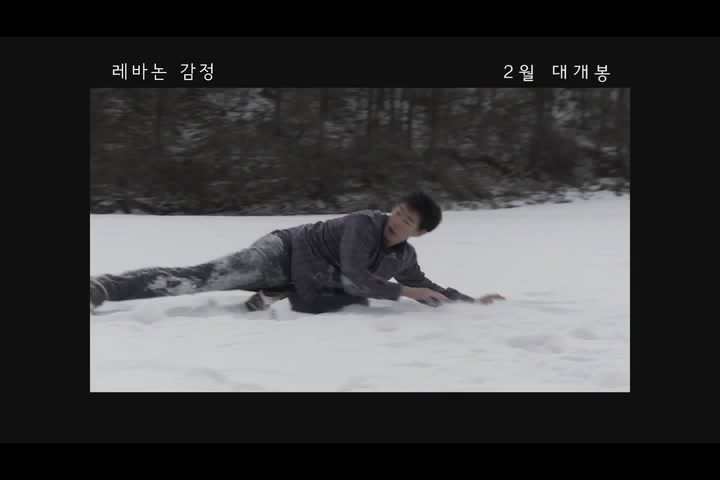 레바논 감정[예고편]