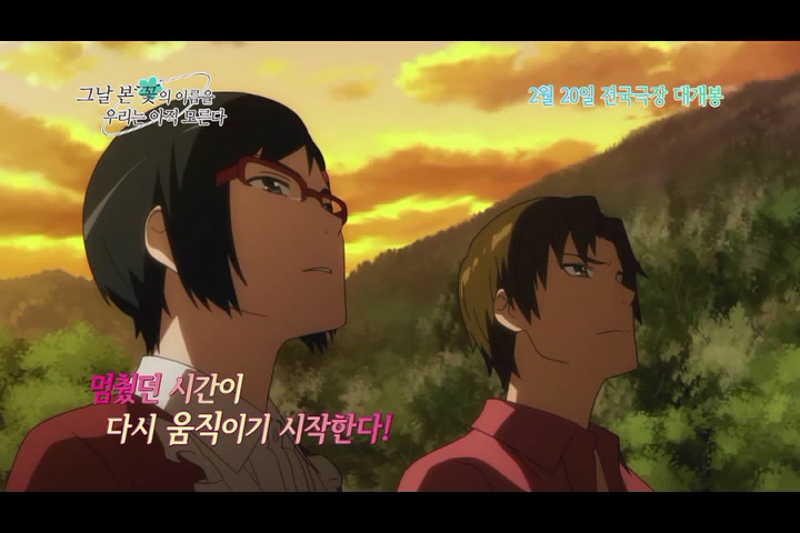 그날 본 꽃의 이름을 우리는 아직 모른다[기타]