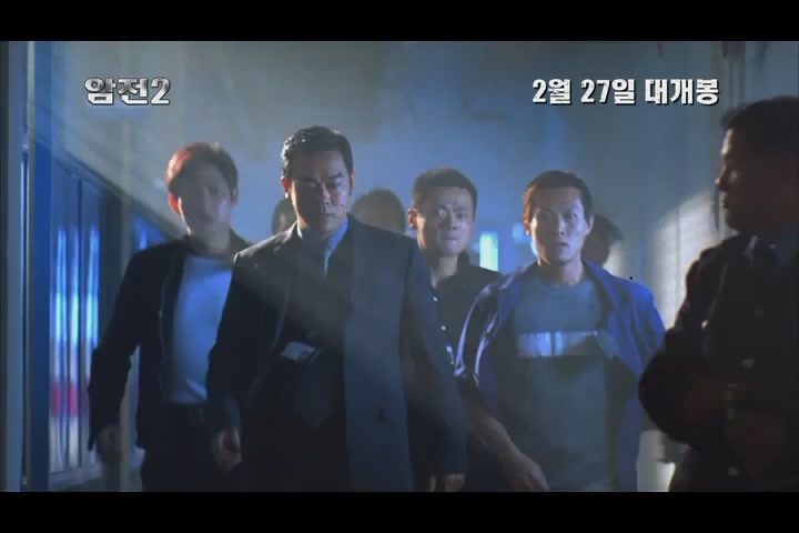 암전 2[예고편]