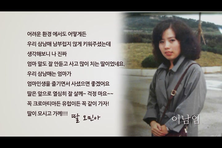 수상한 그녀[기타]