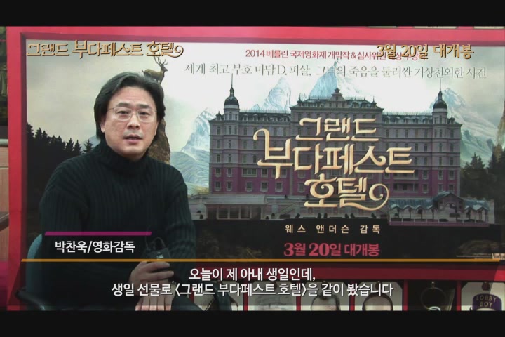 그랜드 부다페스트 호텔[기타]