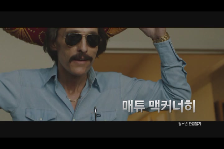 달라스 바이어스 클럽[예고편]