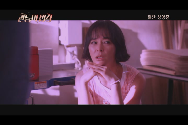 관능의 법칙[뮤직비디오]