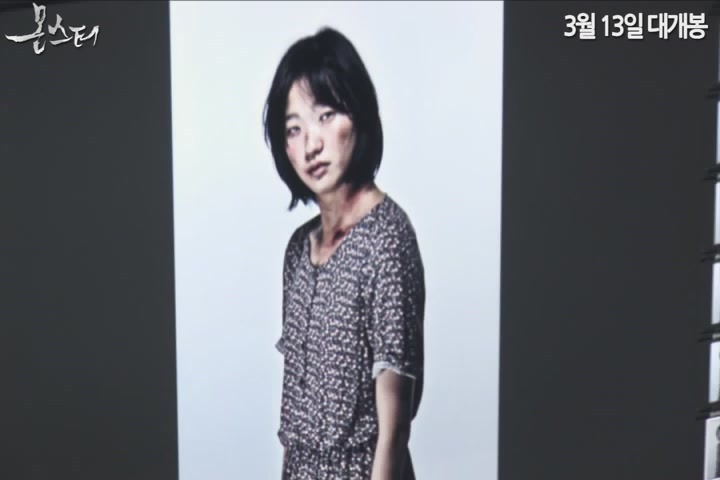 몬스터[기타]