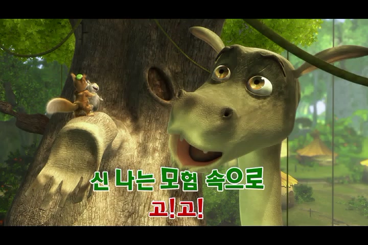 하늘을 나는 강아지, 비포와 친구들[예고편]