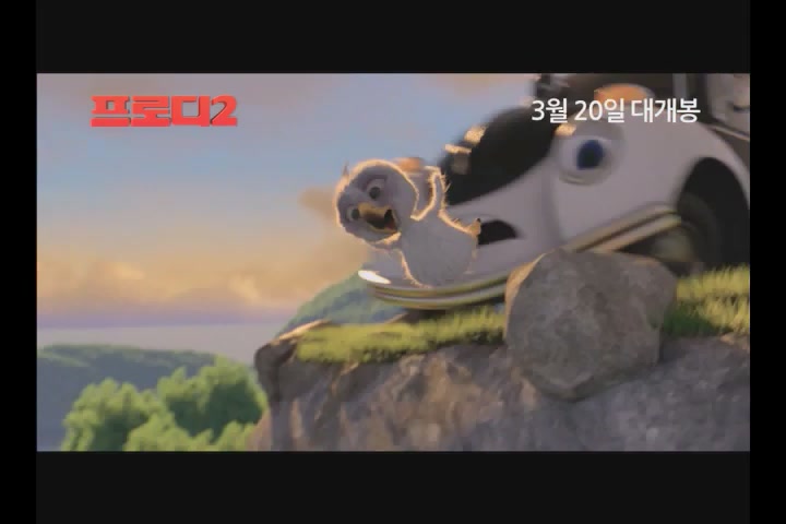 꼬마영웅 경찰차 프로디 2[예고편]