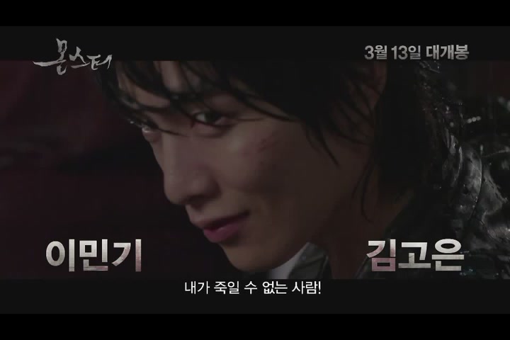 몬스터[기타]