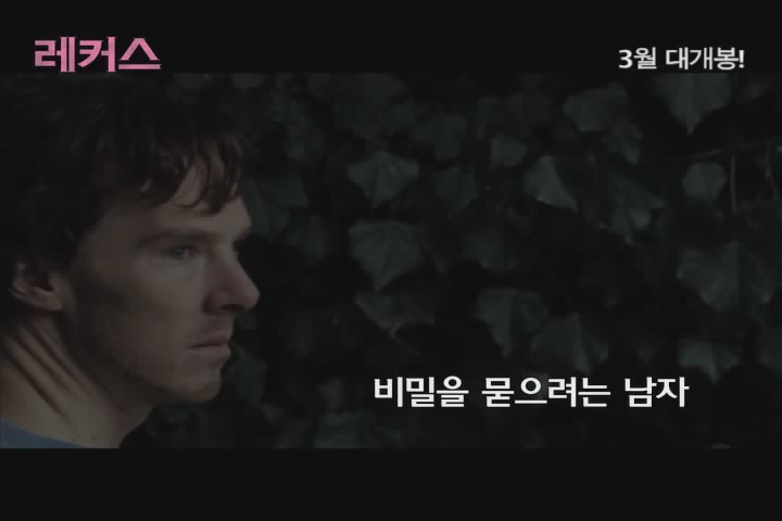 레커스[예고편]