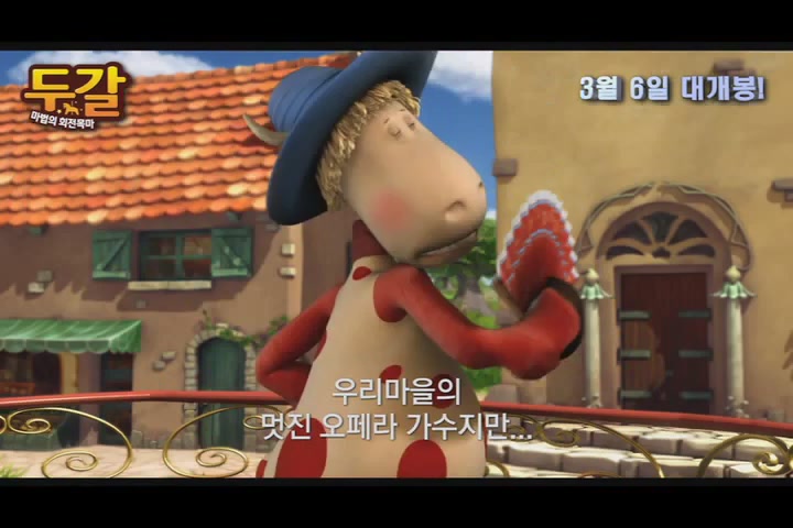 두갈 : 마법의 회전목마[기타]