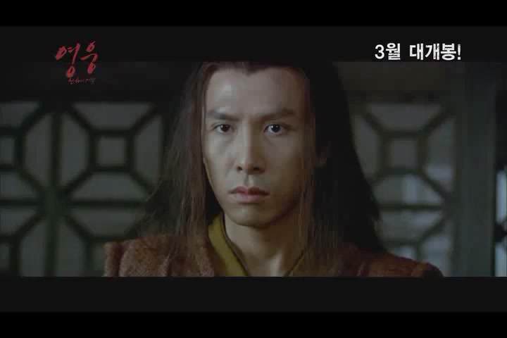 영웅[기타]