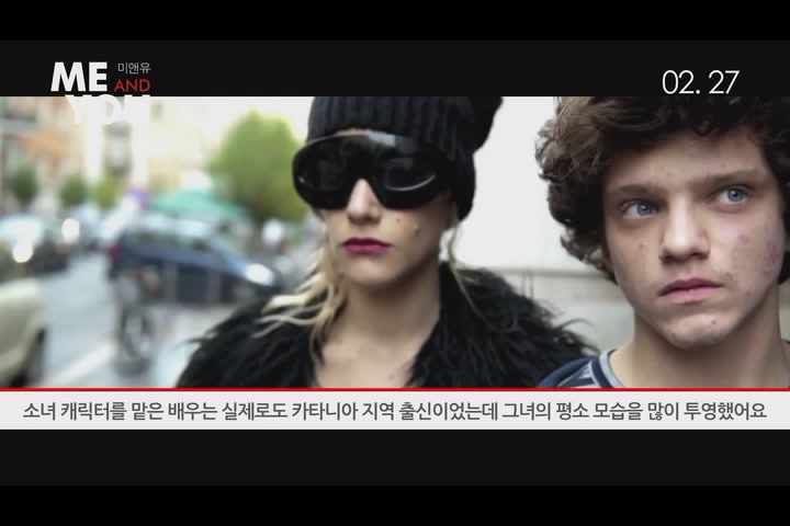 미 앤 유[기타]