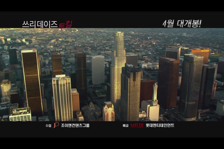 쓰리 데이즈 투 킬[예고편]