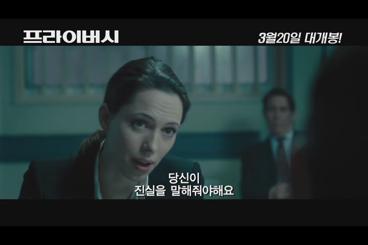프라이버시[예고편]