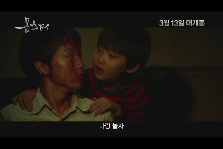 몬스터[기타]
