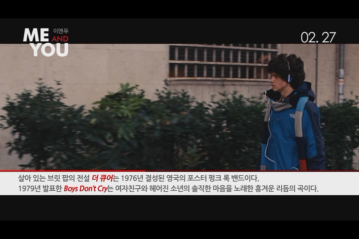 미 앤 유[기타]