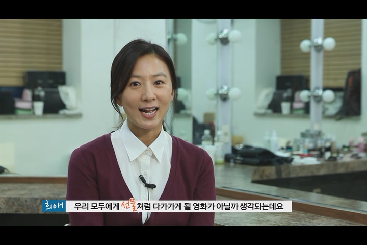 우아한 거짓말[메이킹]