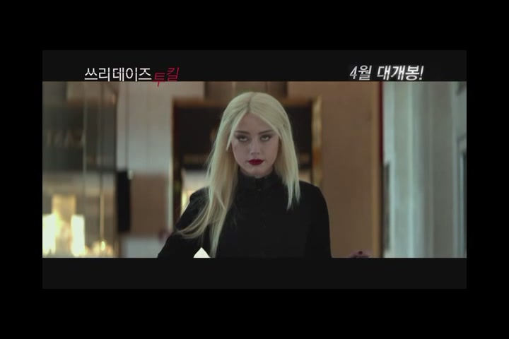 쓰리 데이즈 투 킬[예고편]