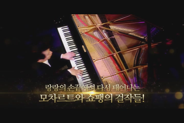 랑랑 라이브 인 런던 - 로열 알버트 홀 공연실황 [예고편]