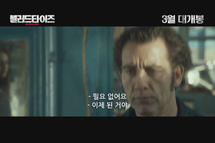 블러드 타이즈[기타]