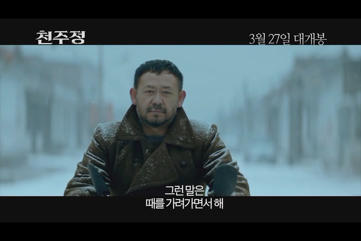 천주정[예고편]